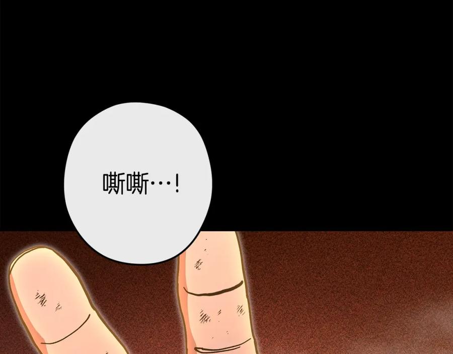 重启地下城 第151话 巨人之骨 第139页