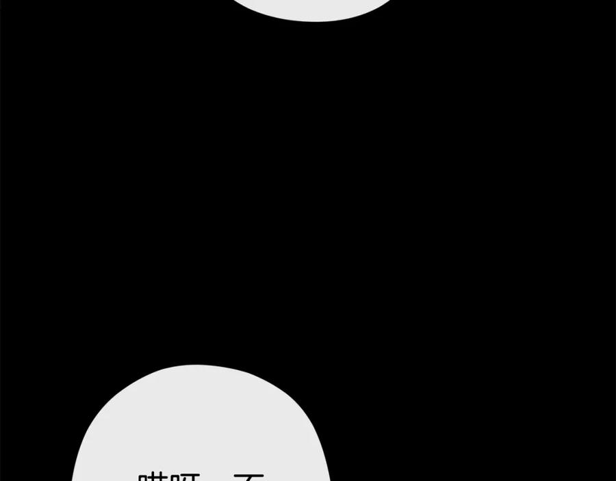 重启地下城 第151话 巨人之骨 第127页