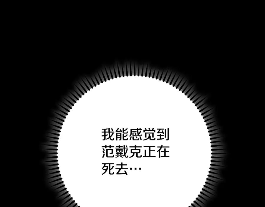 重启地下城 第151话 巨人之骨 第143页