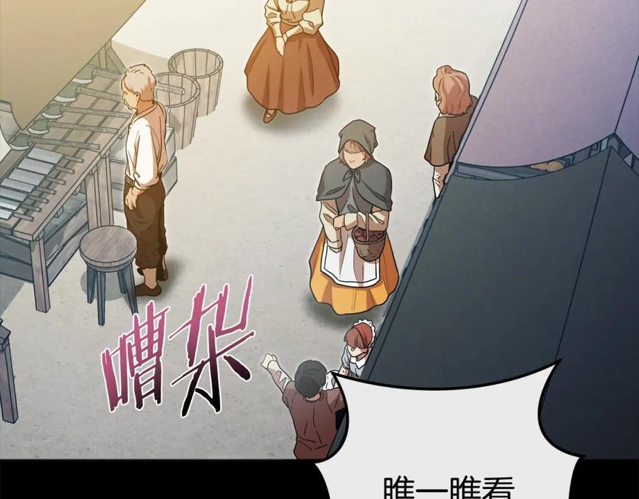 重启地下城 第151话 巨人之骨 第98页