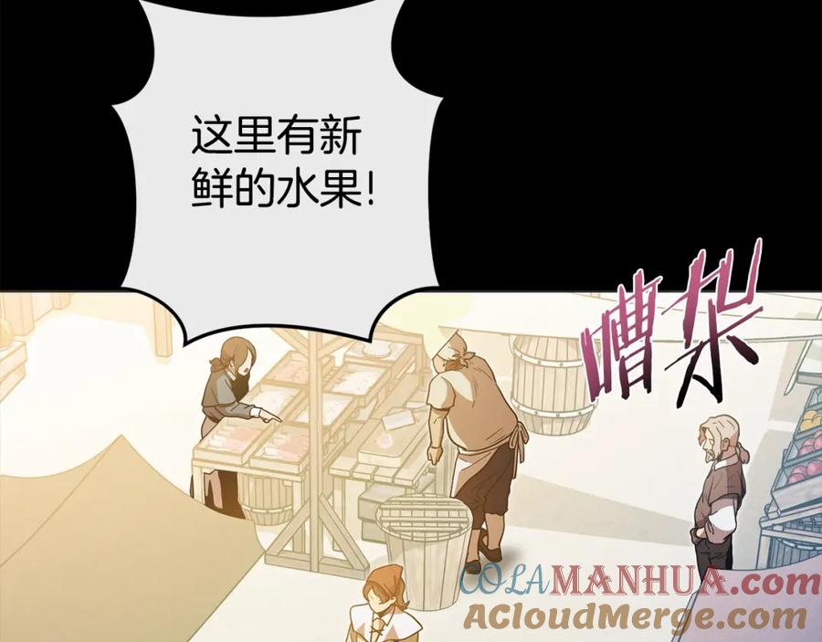 重启地下城 第151话 巨人之骨 第97页