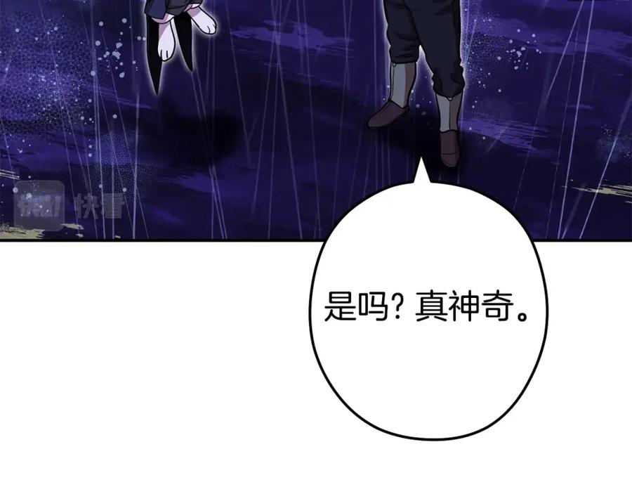 重启地下城 第151话 巨人之骨 第30页
