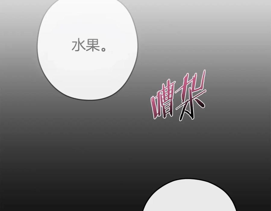 重启地下城 第151话 巨人之骨 第95页