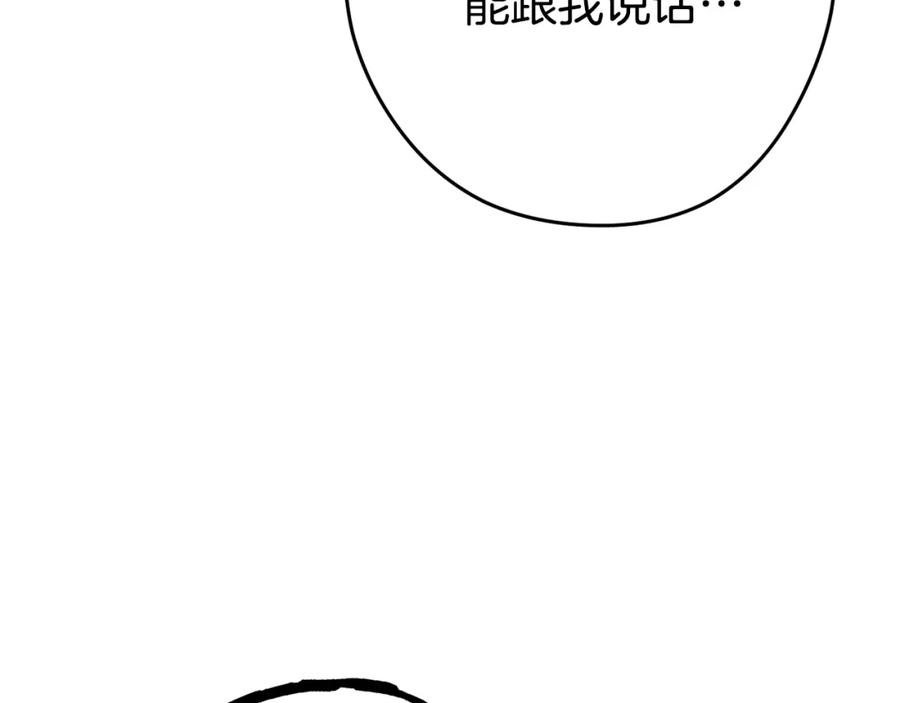 重启地下城 第151话 巨人之骨 第191页