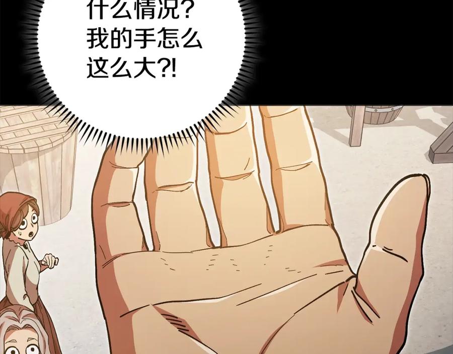 重启地下城 第151话 巨人之骨 第102页