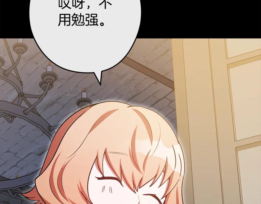 重启地下城 第151话 巨人之骨 第128页