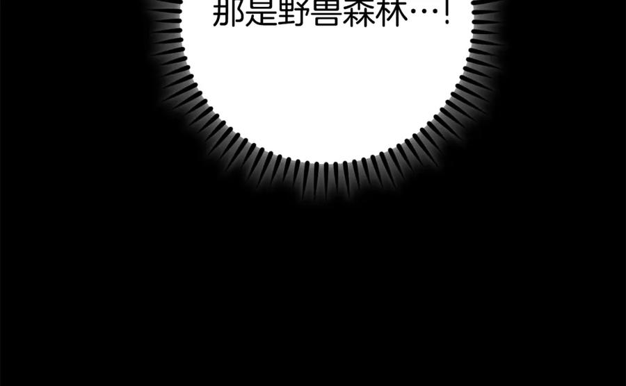 重启地下城 第151话 巨人之骨 第151页