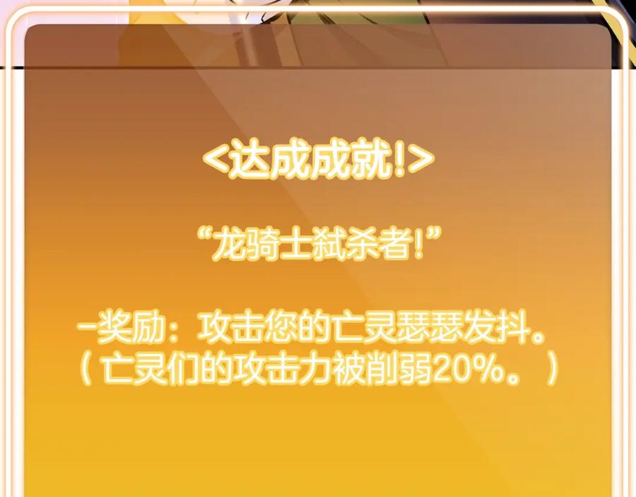 重启地下城 第151话 巨人之骨 第27页