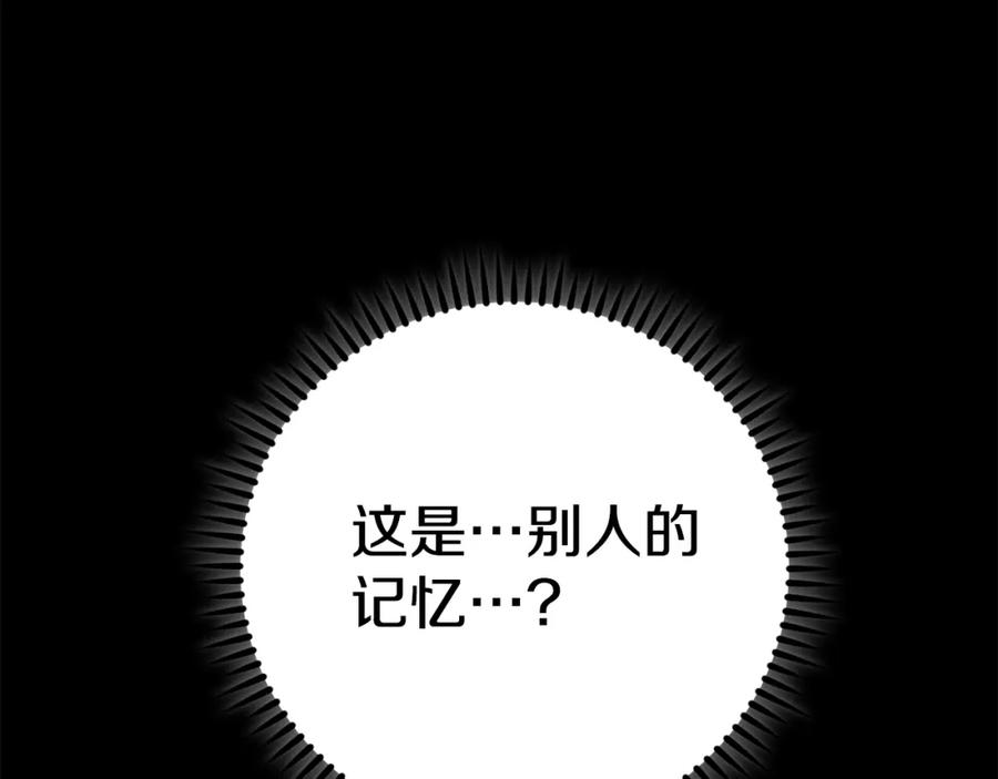 重启地下城 第151话 巨人之骨 第107页
