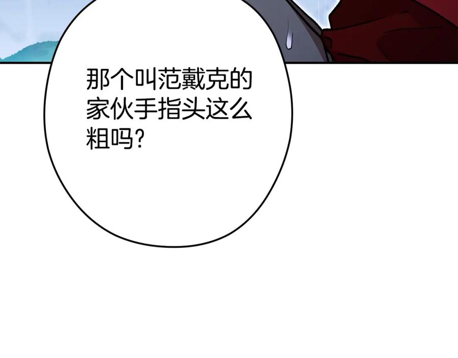 重启地下城 第151话 巨人之骨 第60页
