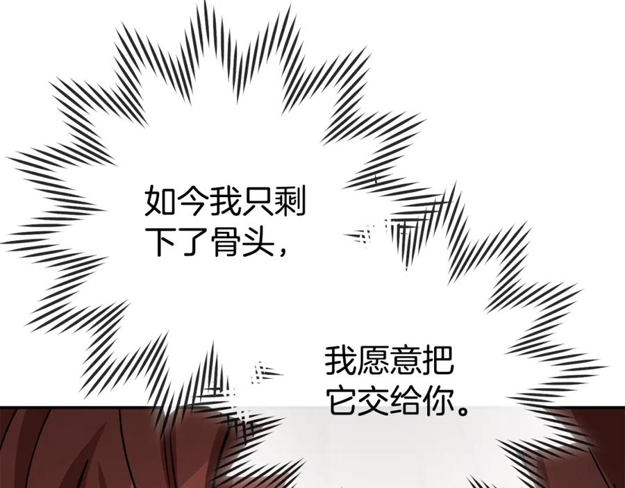 重启地下城 第151话 巨人之骨 第171页