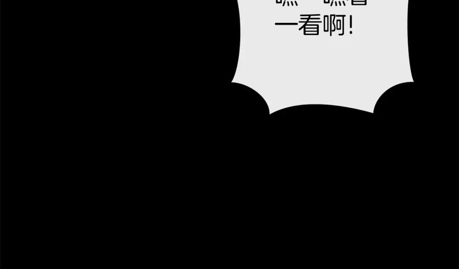 重启地下城 第151话 巨人之骨 第99页