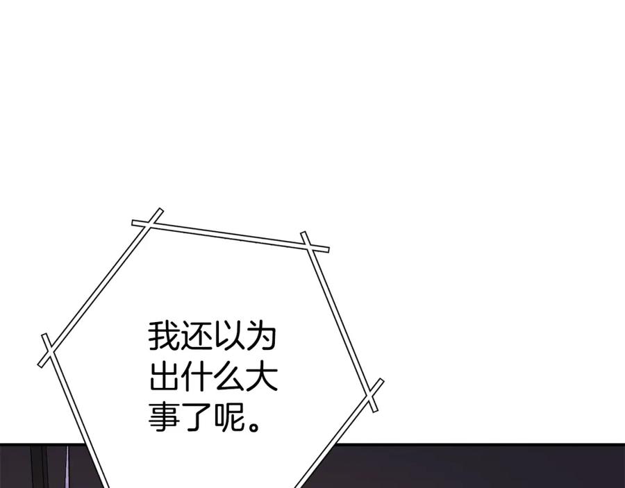重启地下城 第151话 巨人之骨 第186页