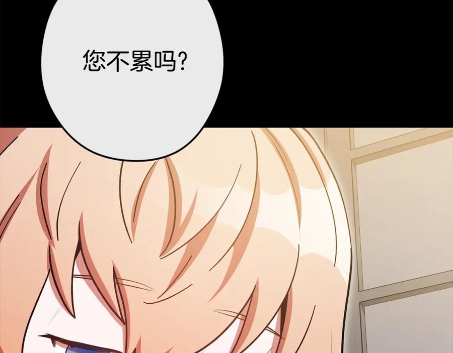 重启地下城 第151话 巨人之骨 第124页