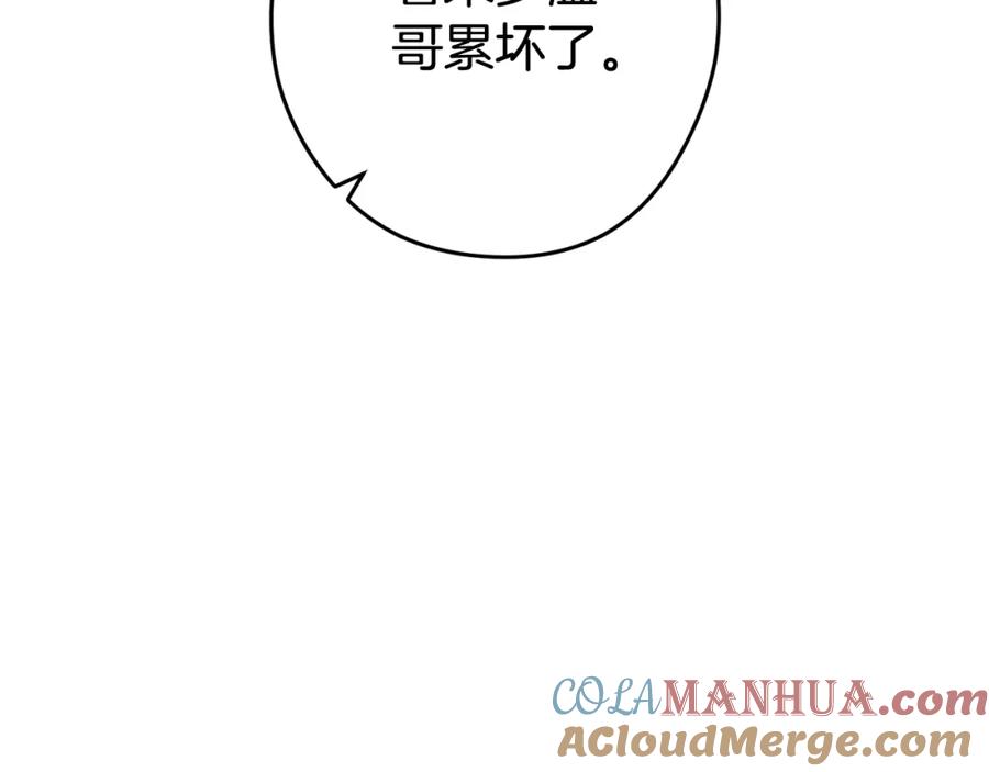 重启地下城 第151话 巨人之骨 第93页