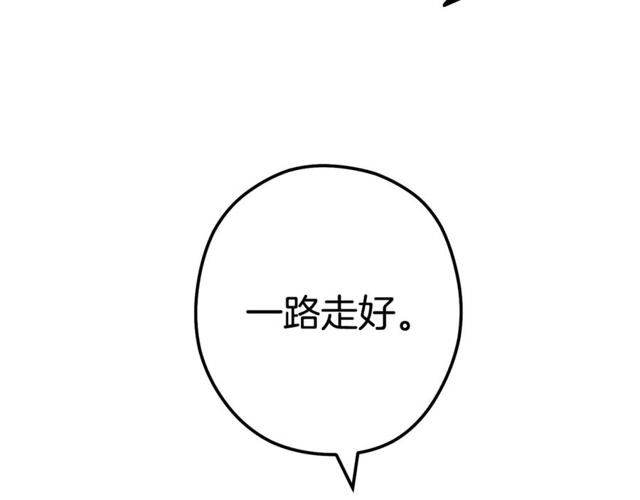 重启地下城 第151话 巨人之骨 第8页