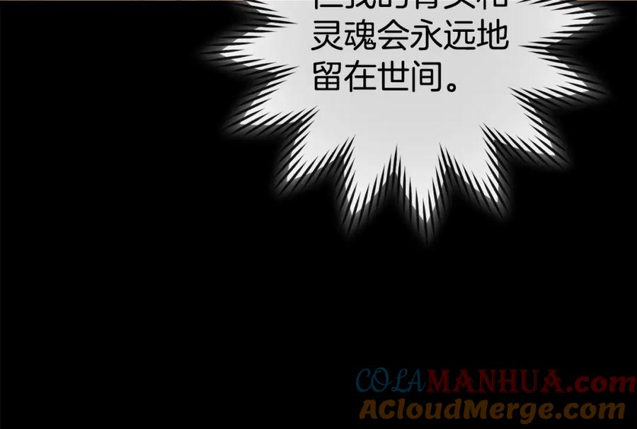 重启地下城 第151话 巨人之骨 第161页