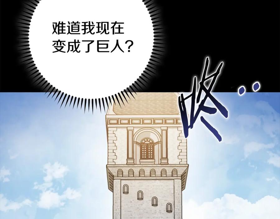 重启地下城 第151话 巨人之骨 第110页