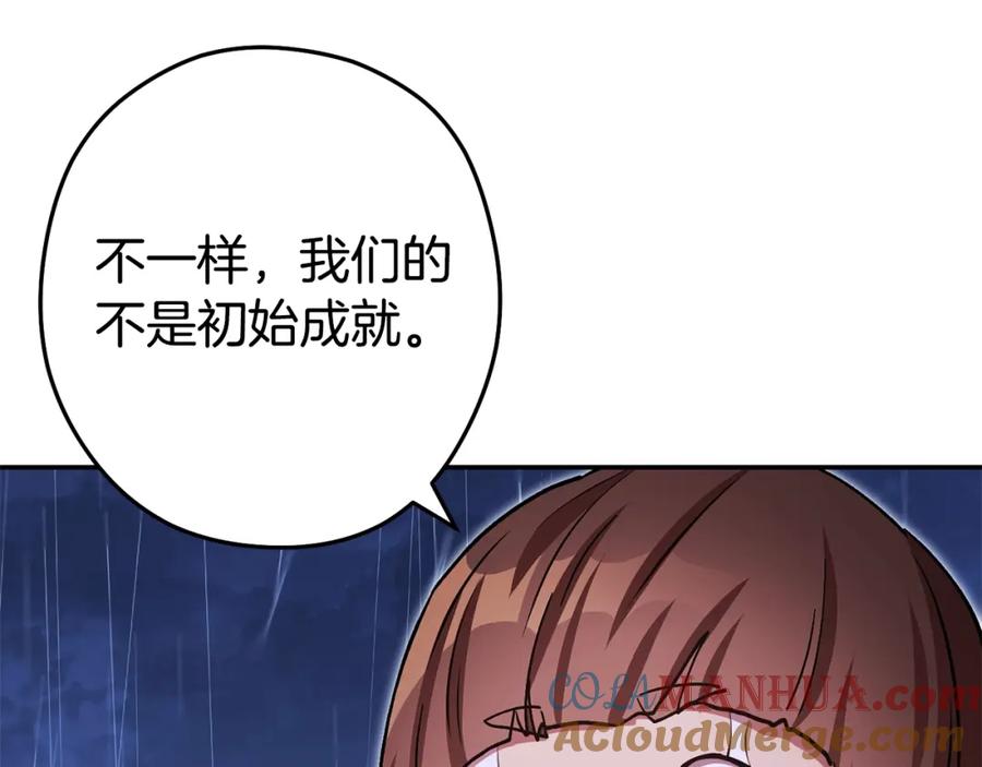 重启地下城 第151话 巨人之骨 第25页
