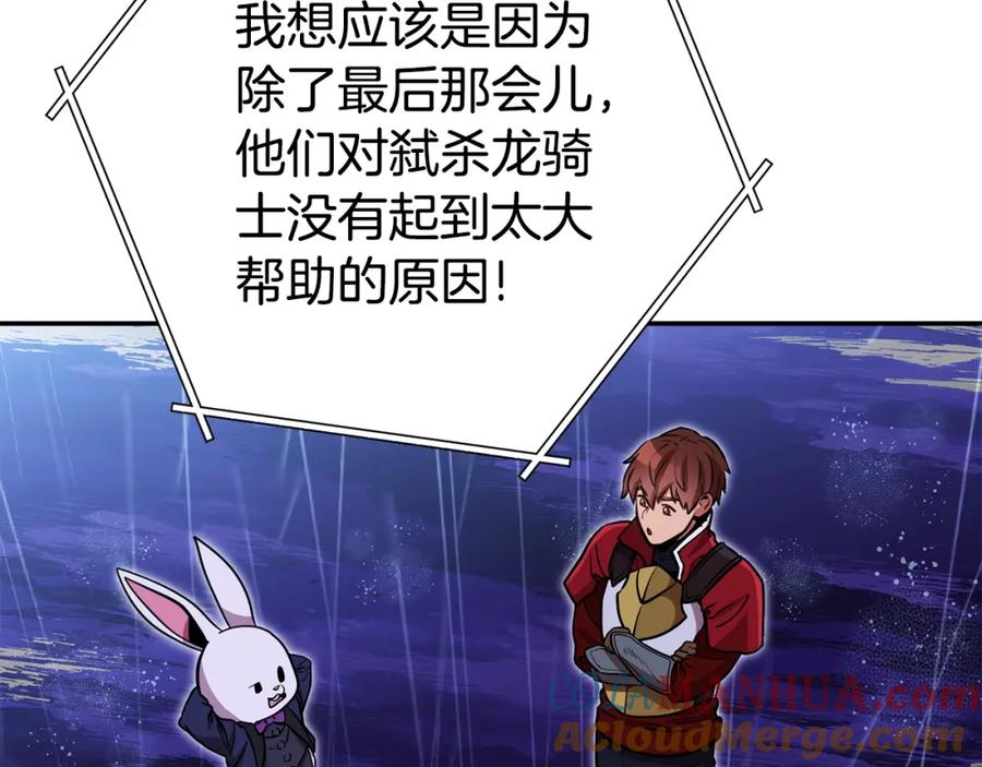 重启地下城 第151话 巨人之骨 第29页