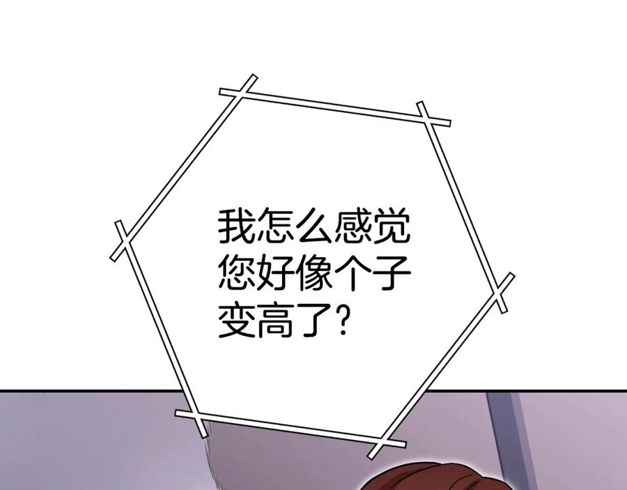 重启地下城 第151话 巨人之骨 第212页