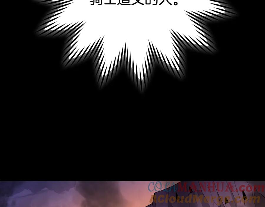 重启地下城 第151话 巨人之骨 第149页