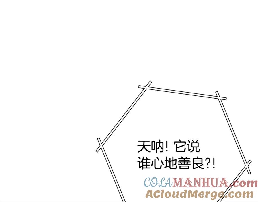重启地下城 第151话 巨人之骨 第61页