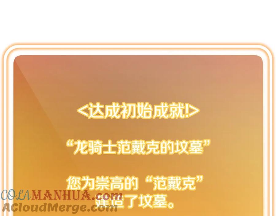 重启地下城 第151话 巨人之骨 第49页