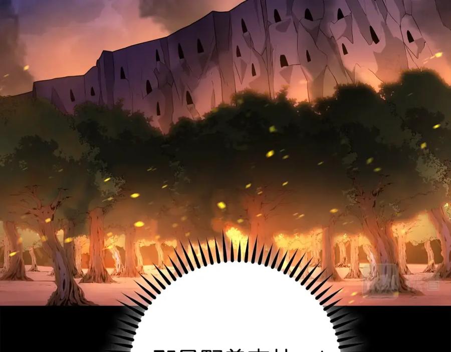 重启地下城 第151话 巨人之骨 第150页
