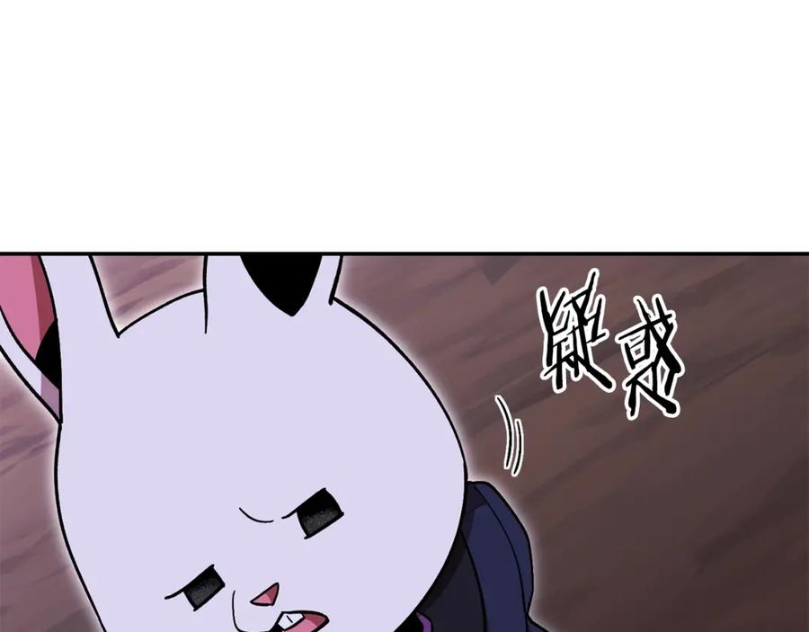 重启地下城 第151话 巨人之骨 第210页