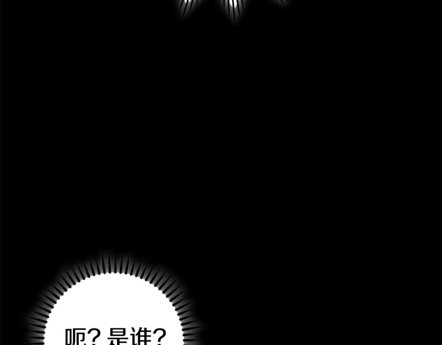 重启地下城 第151话 巨人之骨 第146页