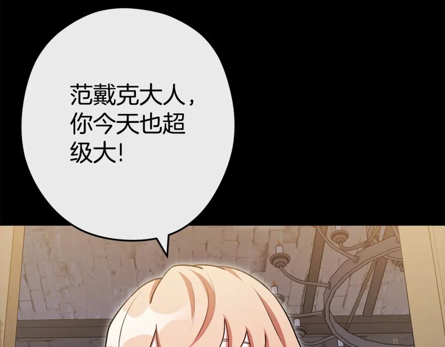 重启地下城 第151话 巨人之骨 第119页