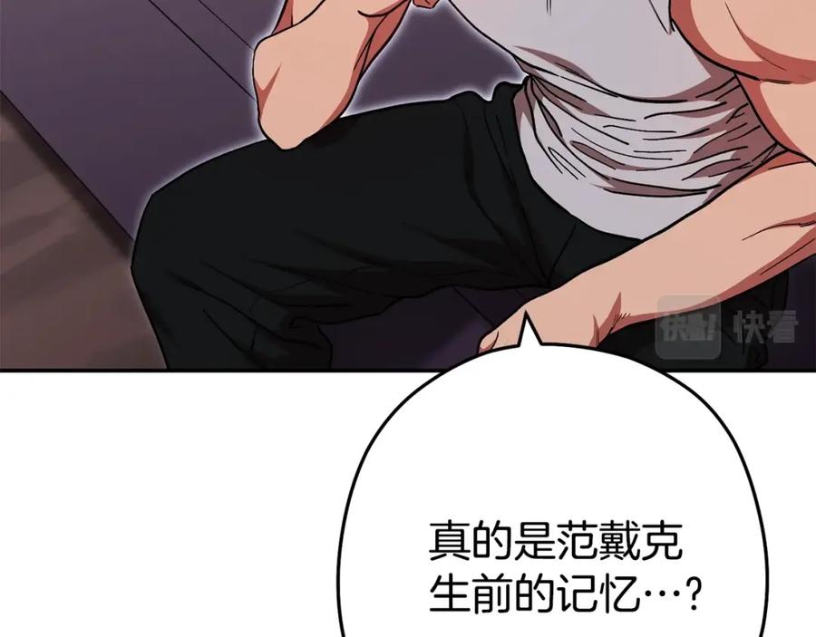 重启地下城 第151话 巨人之骨 第198页