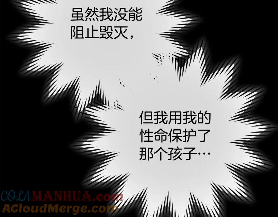 重启地下城 第151话 巨人之骨 第157页