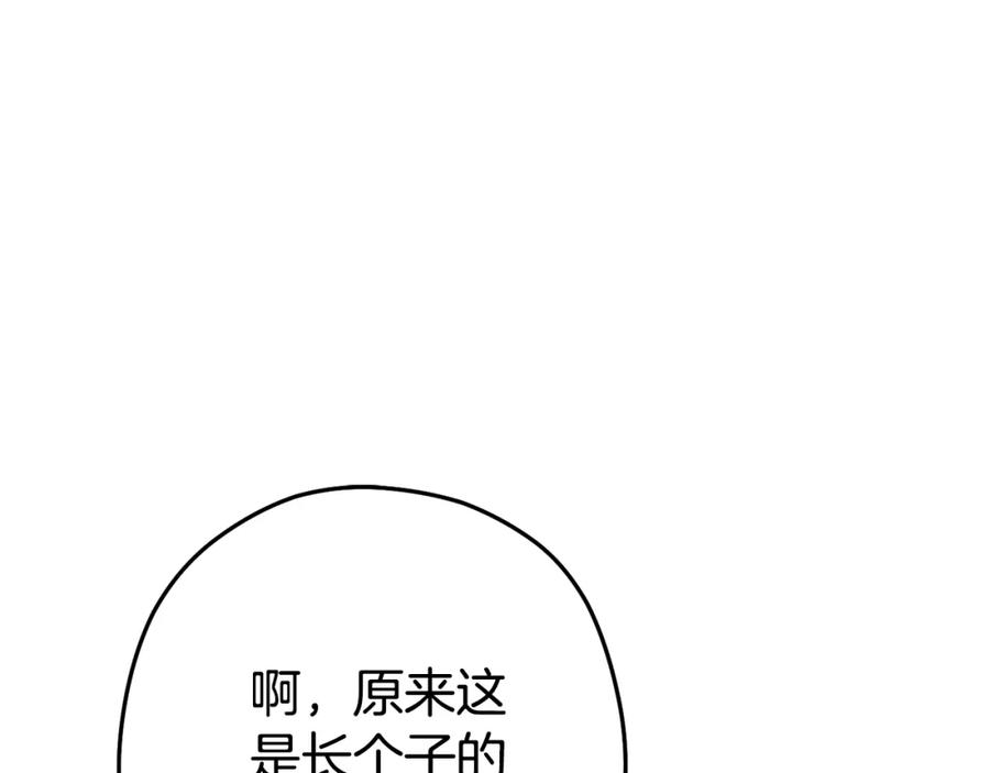 重启地下城 第151话 巨人之骨 第216页