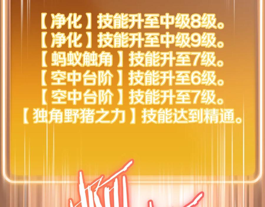 重启地下城 第151话 巨人之骨 第14页