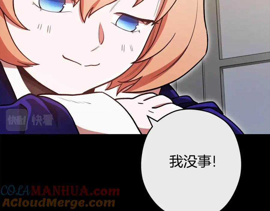 重启地下城 第151话 巨人之骨 第125页