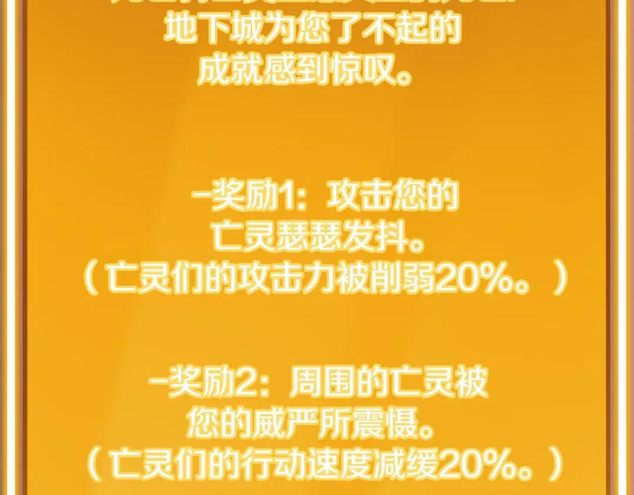 重启地下城 第151话 巨人之骨 第16页