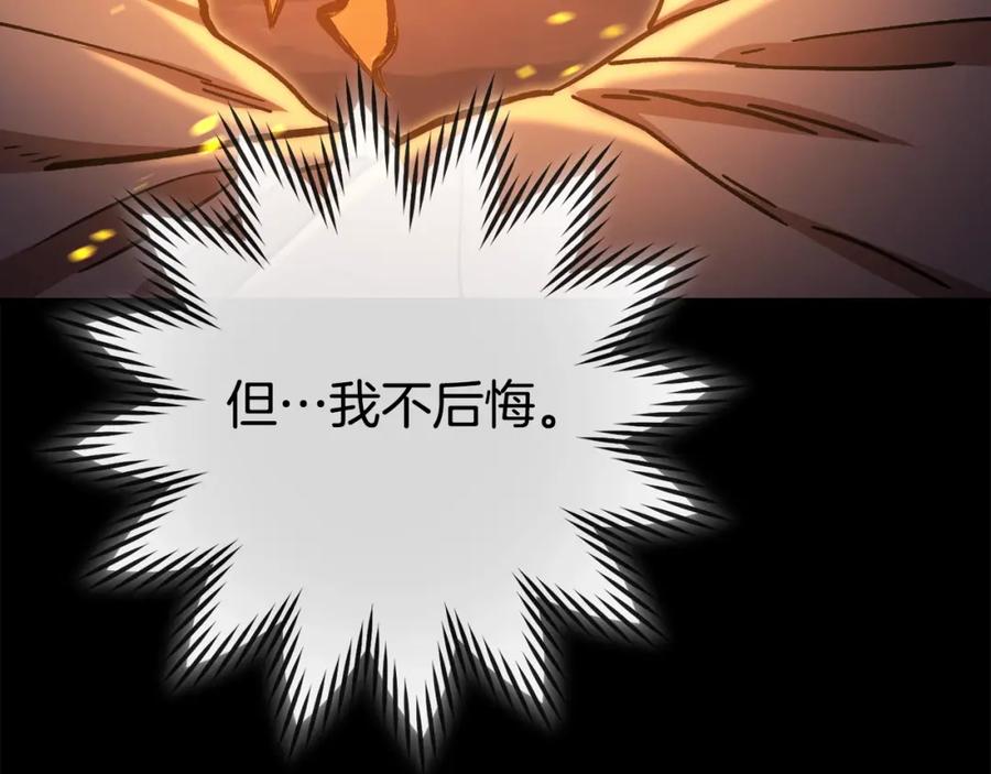重启地下城 第151话 巨人之骨 第154页