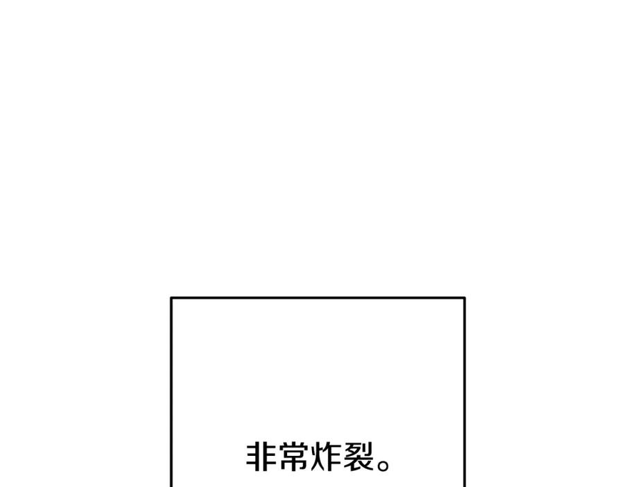 重启地下城 第152话 大家好，我是多温 第164页