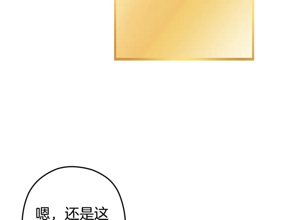 重启地下城 第152话 大家好，我是多温 第54页