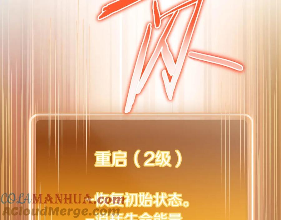 重启地下城 第152话 大家好，我是多温 第149页