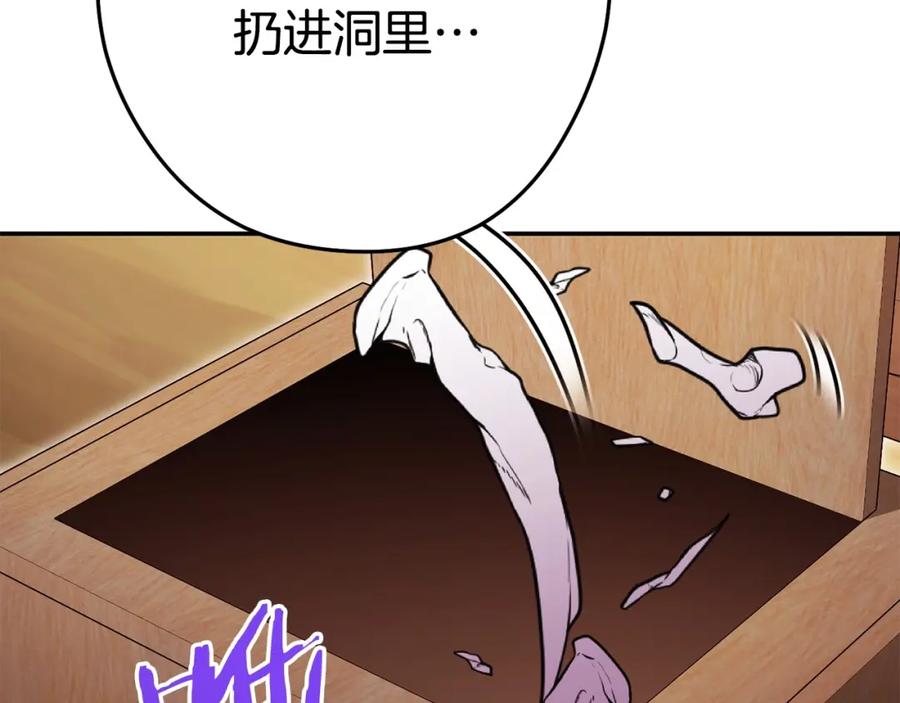 重启地下城 第152话 大家好，我是多温 第134页
