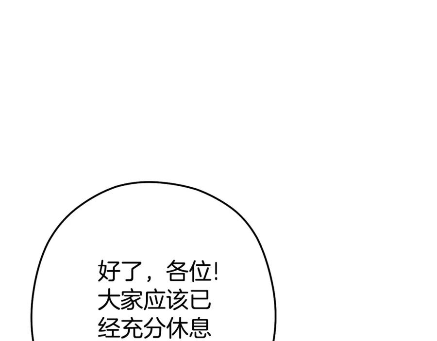 重启地下城 第152话 大家好，我是多温 第58页