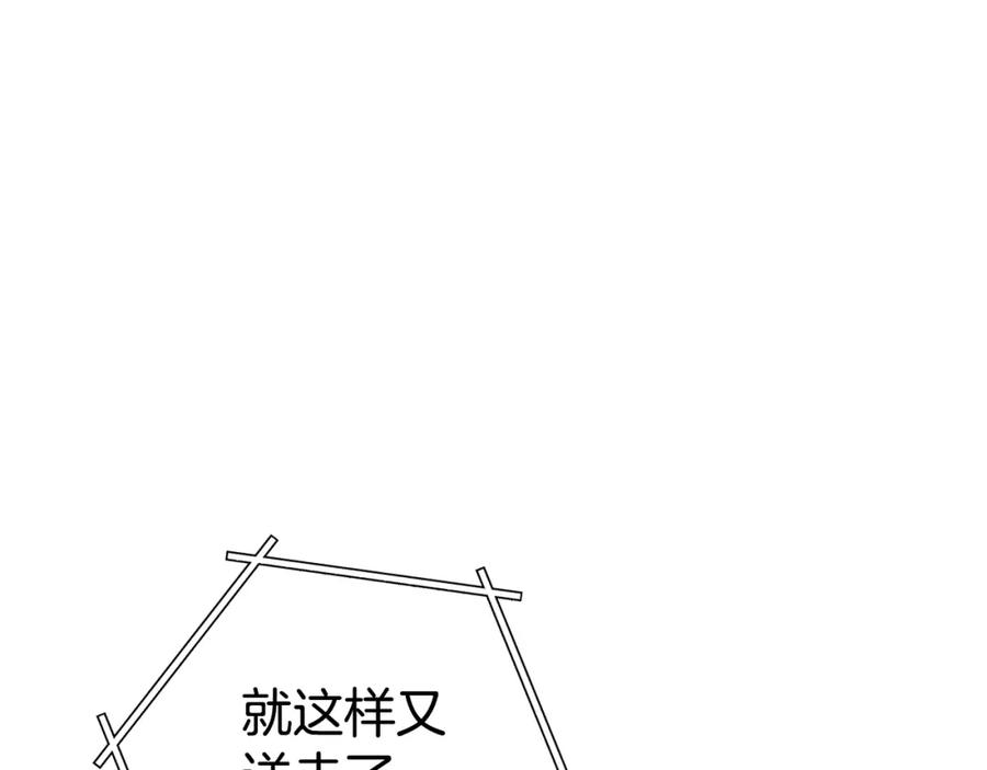 重启地下城 第152话 大家好，我是多温 第179页