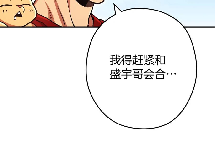 重启地下城 第152话 大家好，我是多温 第214页