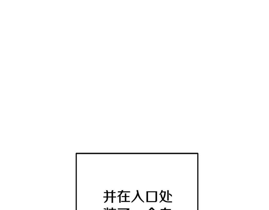 重启地下城 第152话 大家好，我是多温 第120页