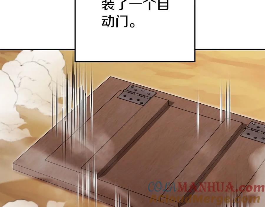 重启地下城 第152话 大家好，我是多温 第121页