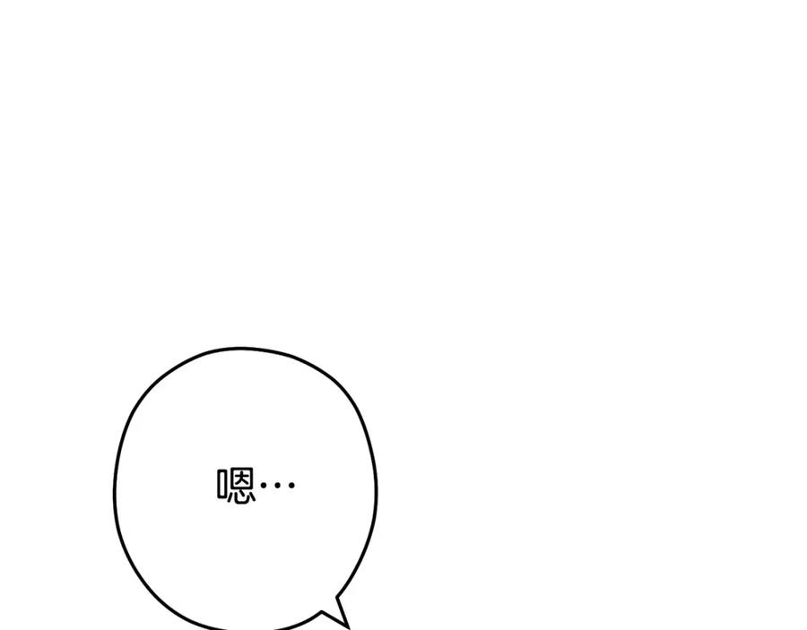 重启地下城 第152话 大家好，我是多温 第76页