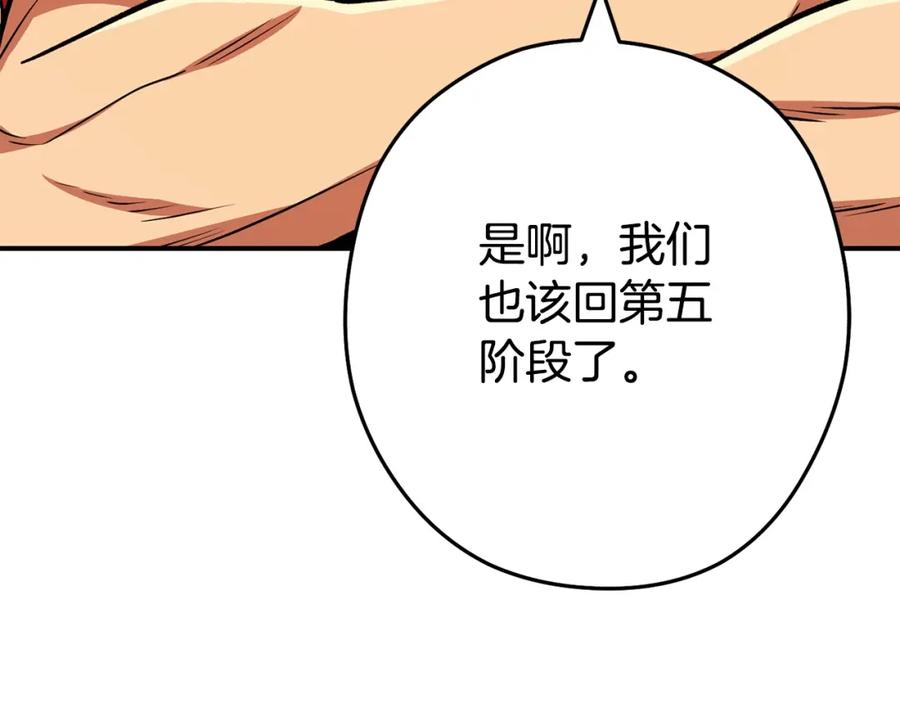 重启地下城 第152话 大家好，我是多温 第182页